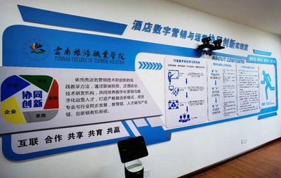 云南旅游职业学院酒店数字营销与运营协同创新实训室投入使用